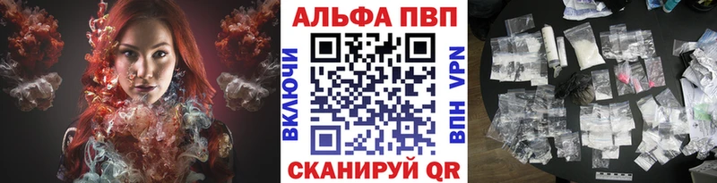 Alpha PVP кристаллы  Купить  Лермонтов 