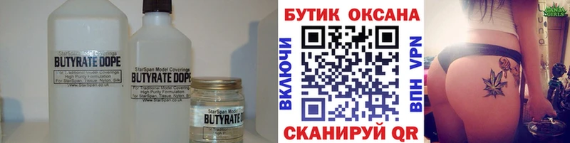 Купить где  Лермонтов  Бутират 99% 