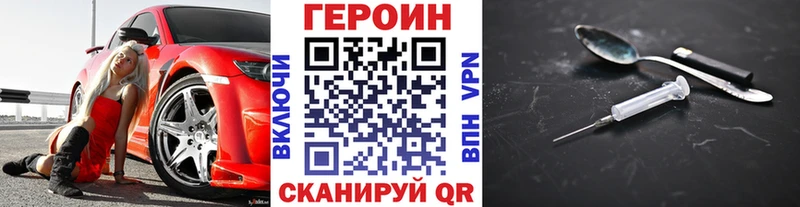Купить где  Лермонтов  Героин Heroin 