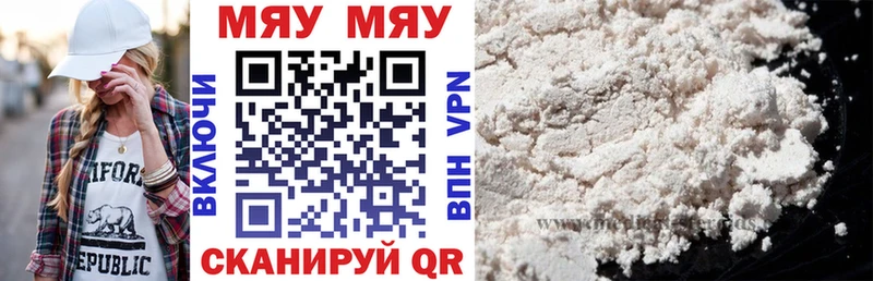 МЯУ-МЯУ mephedrone  Купить  Лермонтов 